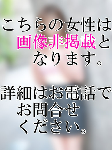 れいな【美魔女】